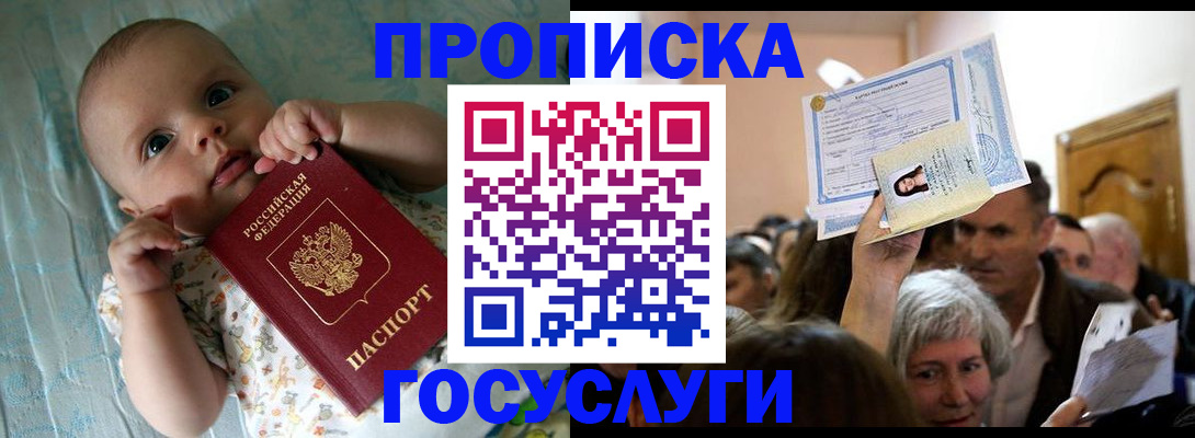 временная регистрация гарантия в Татарстане