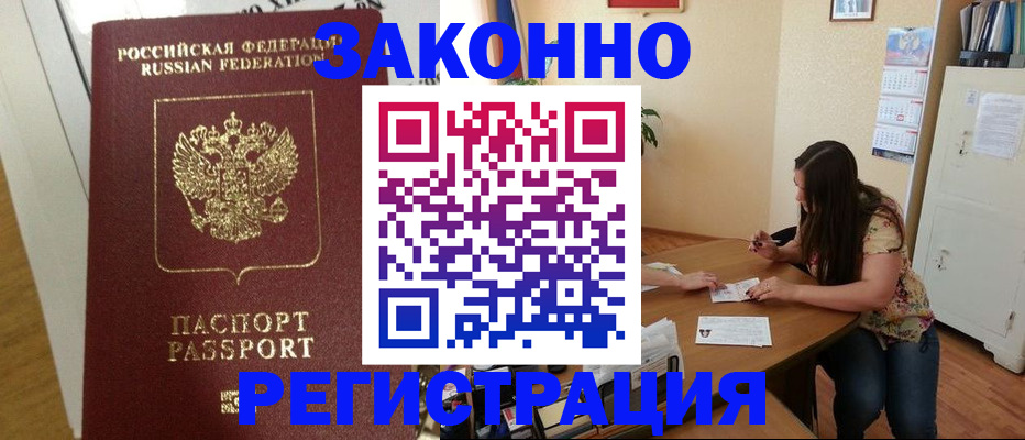 временная регистрация в Татарстане