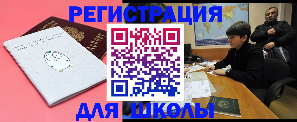 прописка регистрация в Татарстане