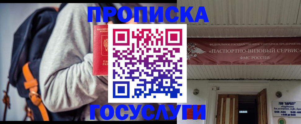 временная регистрация собственник в Татарстане